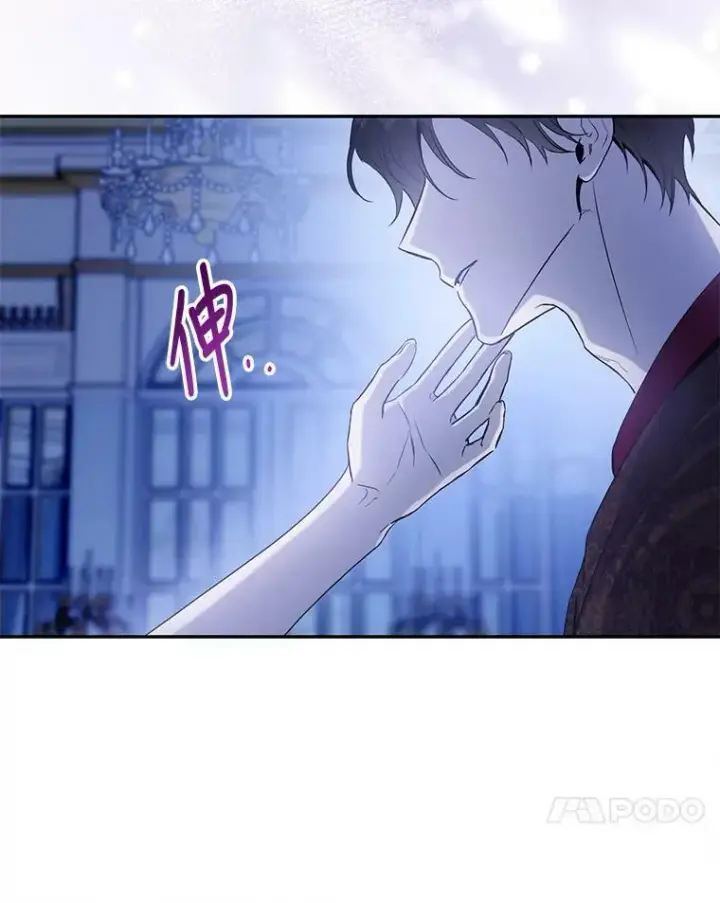漫画《驯服暴君后逃跑了》79.疑心第28张图