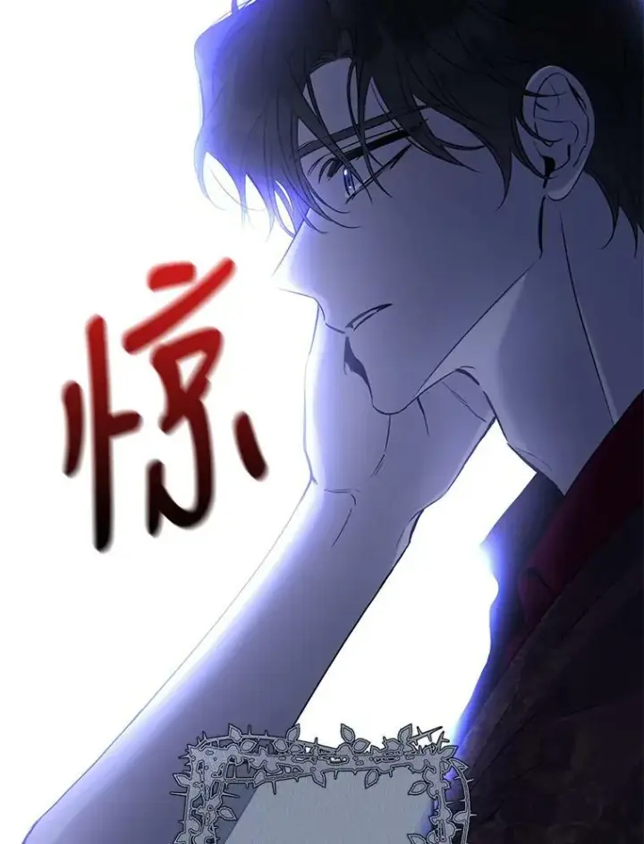 漫画《驯服暴君后逃跑了》79.疑心第30张图