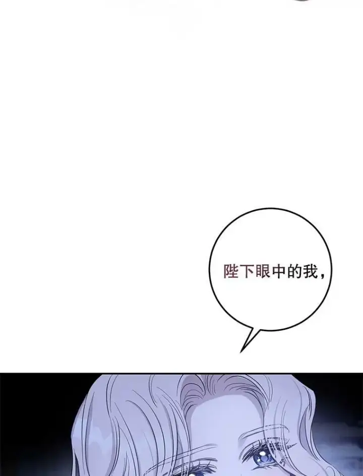 漫画《驯服暴君后逃跑了》79.疑心第40张图