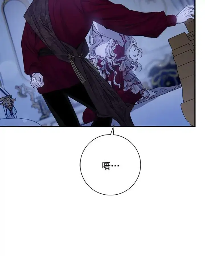 漫画《驯服暴君后逃跑了》79.疑心第43张图
