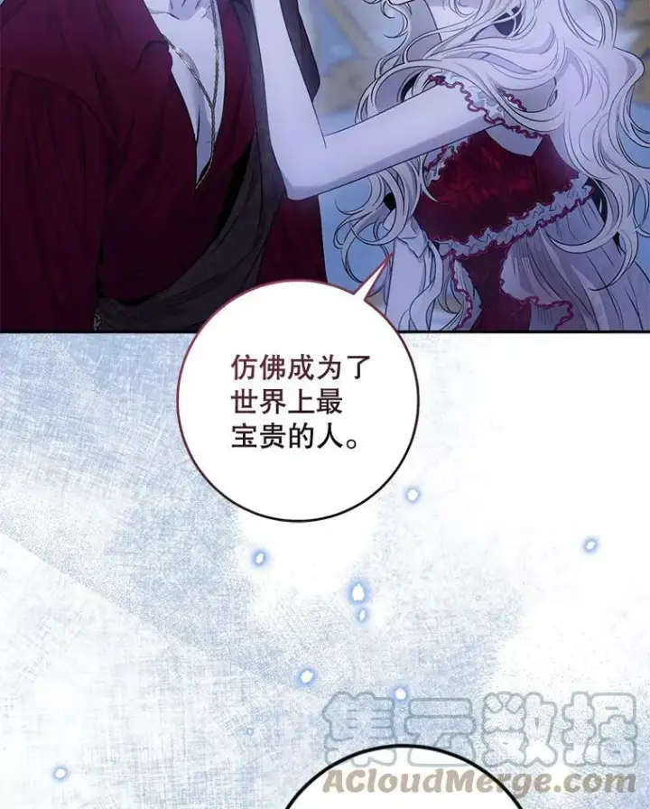 漫画《驯服暴君后逃跑了》79.疑心第49张图