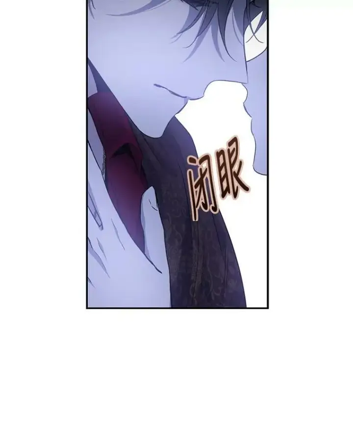 漫画《驯服暴君后逃跑了》79.疑心第54张图