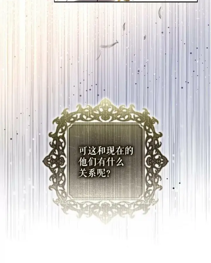 漫画《驯服暴君后逃跑了》80.再次逃跑（本季完）第100张图