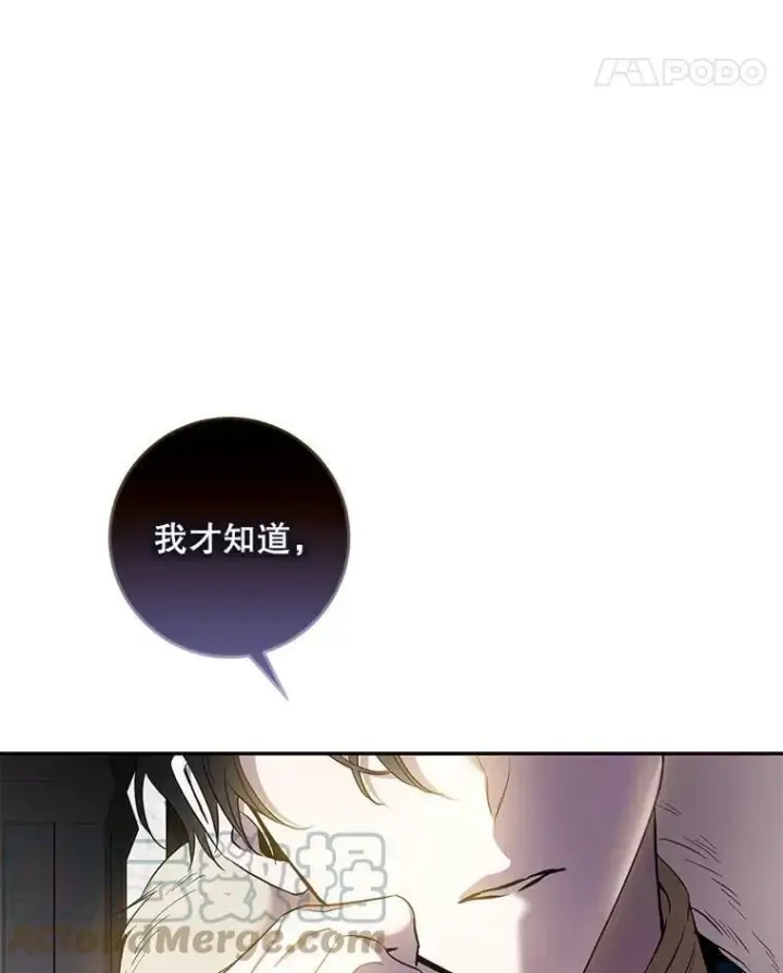 漫画《驯服暴君后逃跑了》80.再次逃跑（本季完）第101张图