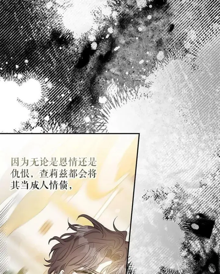 漫画《驯服暴君后逃跑了》80.再次逃跑（本季完）第103张图