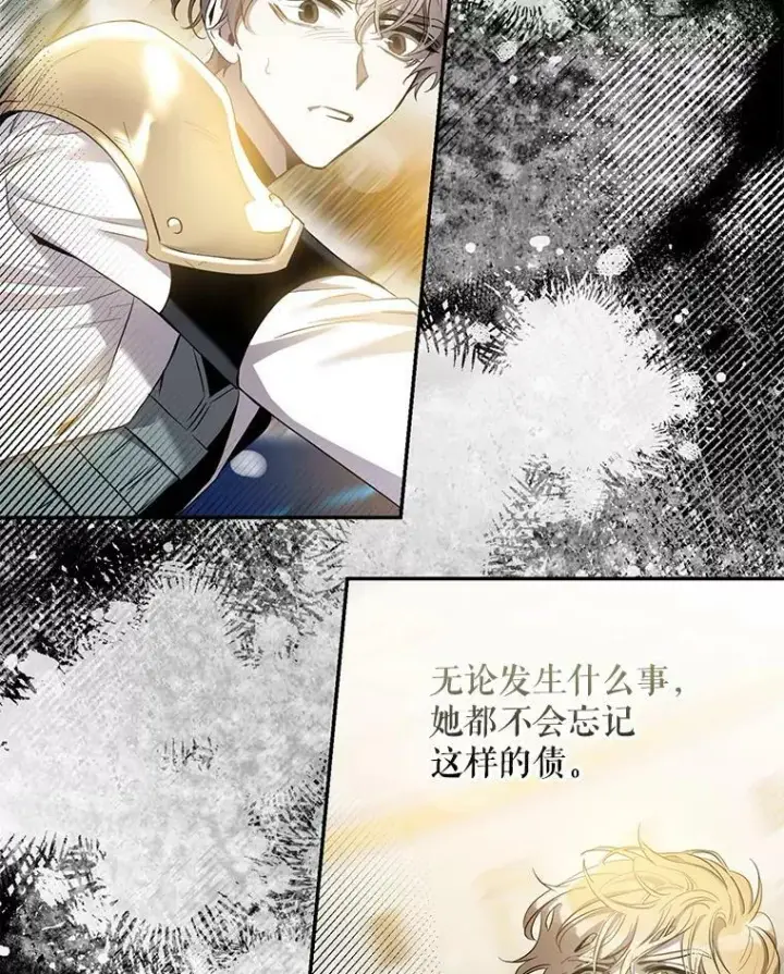 漫画《驯服暴君后逃跑了》80.再次逃跑（本季完）第104张图
