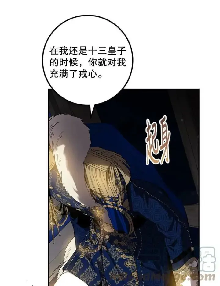 漫画《驯服暴君后逃跑了》80.再次逃跑（本季完）第109张图