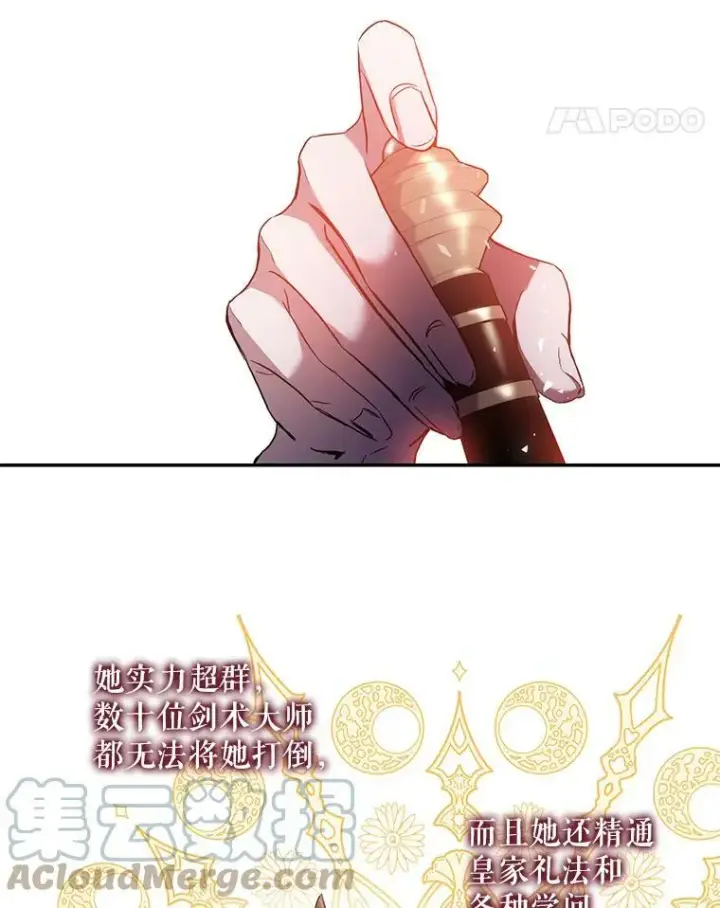 漫画《驯服暴君后逃跑了》80.再次逃跑（本季完）第121张图