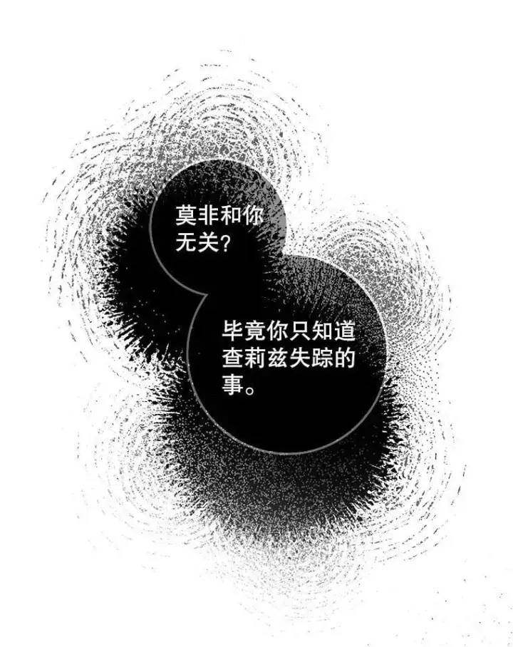 漫画《驯服暴君后逃跑了》80.再次逃跑（本季完）第128张图