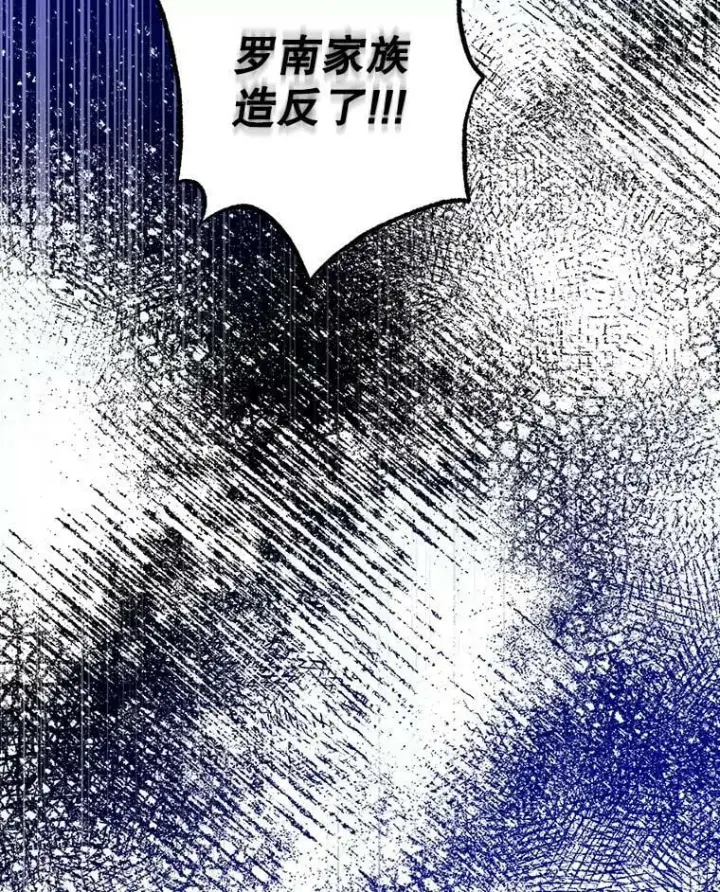 漫画《驯服暴君后逃跑了》80.再次逃跑（本季完）第138张图