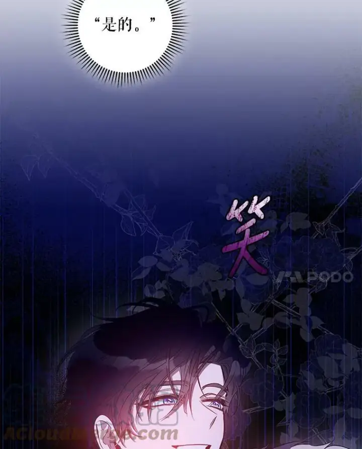 漫画《驯服暴君后逃跑了》80.再次逃跑（本季完）第141张图