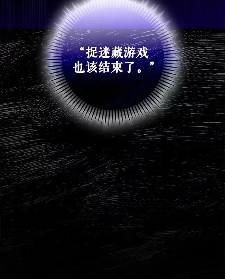 漫画《驯服暴君后逃跑了》80.再次逃跑（本季完）第143张图