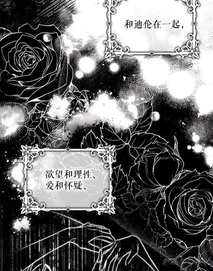 漫画《驯服暴君后逃跑了》80.再次逃跑（本季完）第20张图