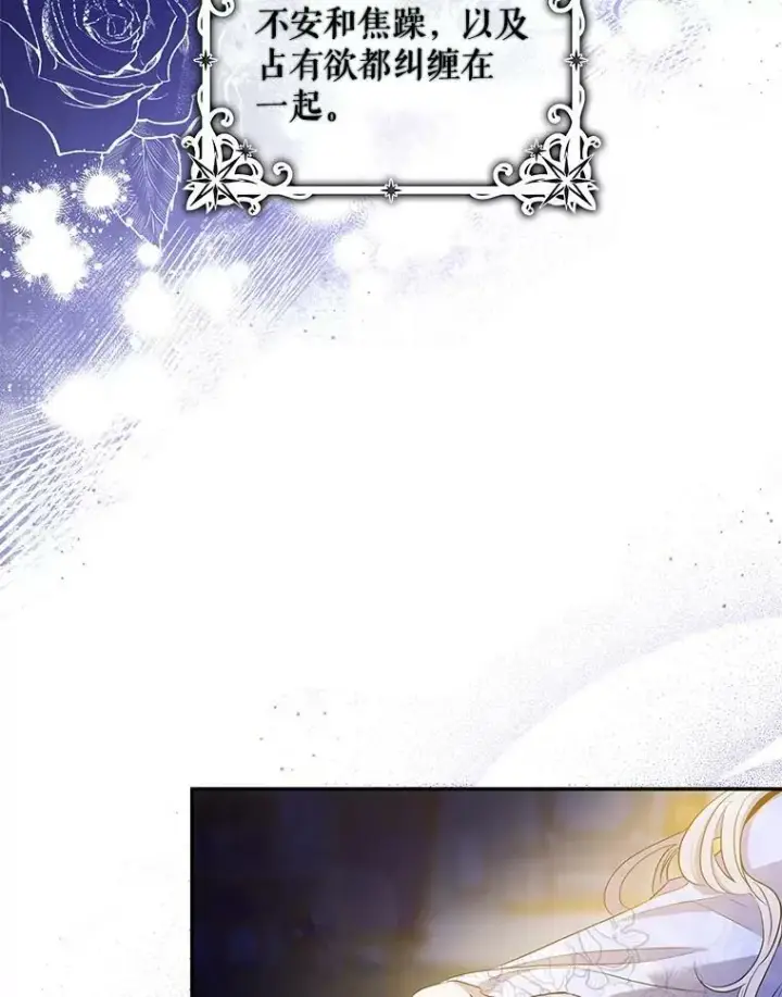 漫画《驯服暴君后逃跑了》80.再次逃跑（本季完）第22张图
