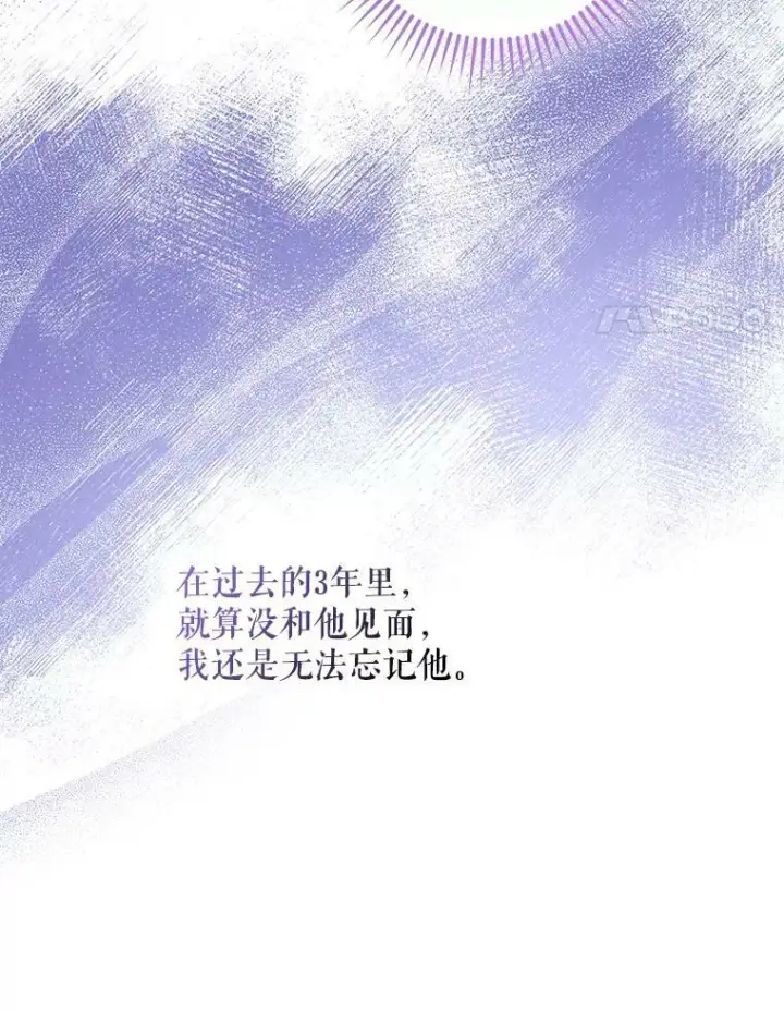 漫画《驯服暴君后逃跑了》80.再次逃跑（本季完）第24张图