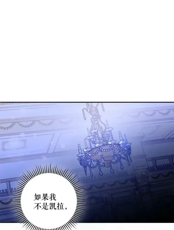 漫画《驯服暴君后逃跑了》80.再次逃跑（本季完）第32张图