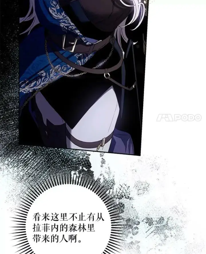 漫画《驯服暴君后逃跑了》80.再次逃跑（本季完）第47张图