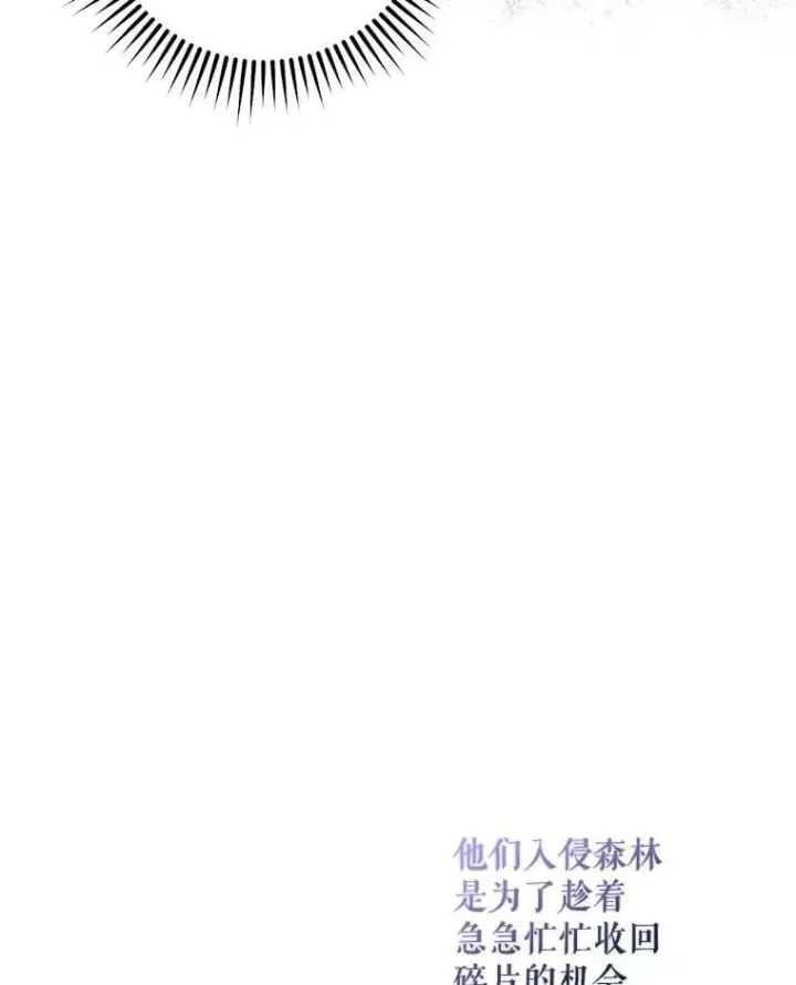 漫画《驯服暴君后逃跑了》80.再次逃跑（本季完）第48张图