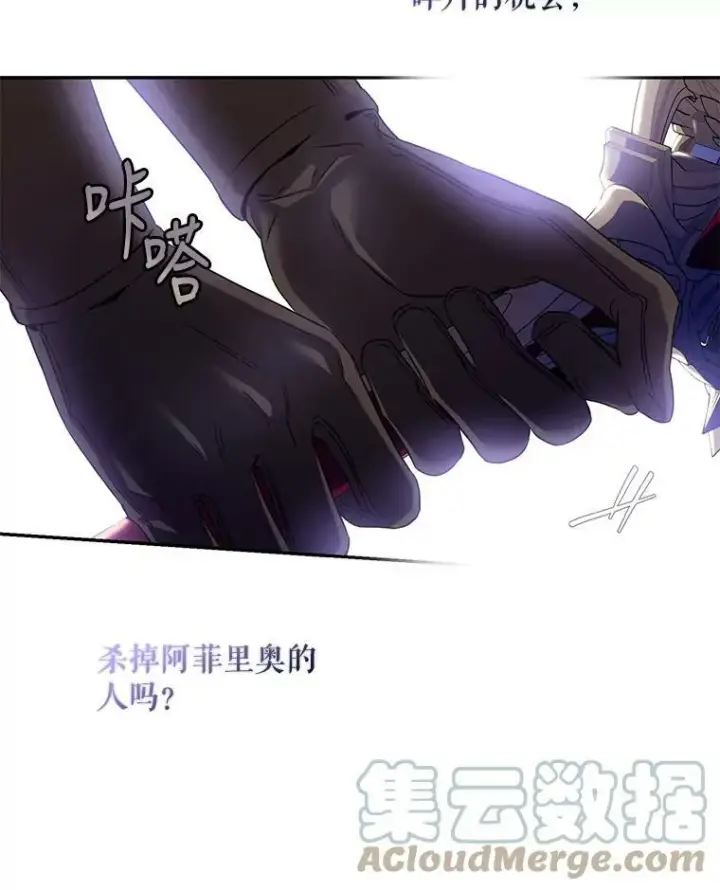漫画《驯服暴君后逃跑了》80.再次逃跑（本季完）第49张图