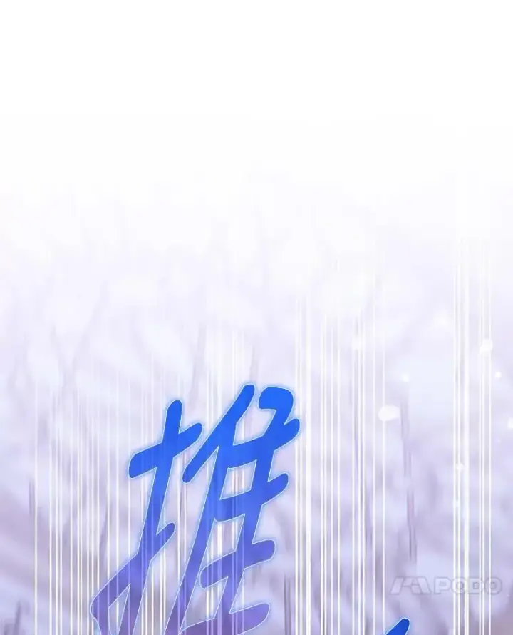 漫画《驯服暴君后逃跑了》80.再次逃跑（本季完）第50张图