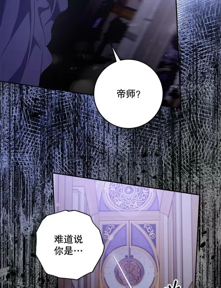 漫画《驯服暴君后逃跑了》80.再次逃跑（本季完）第54张图
