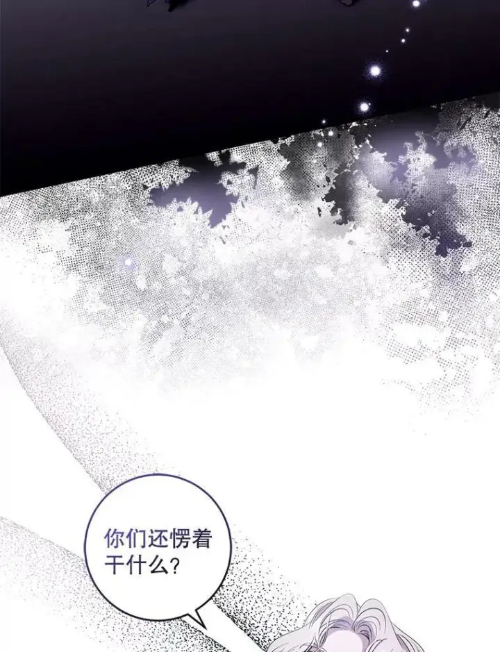 漫画《驯服暴君后逃跑了》80.再次逃跑（本季完）第59张图