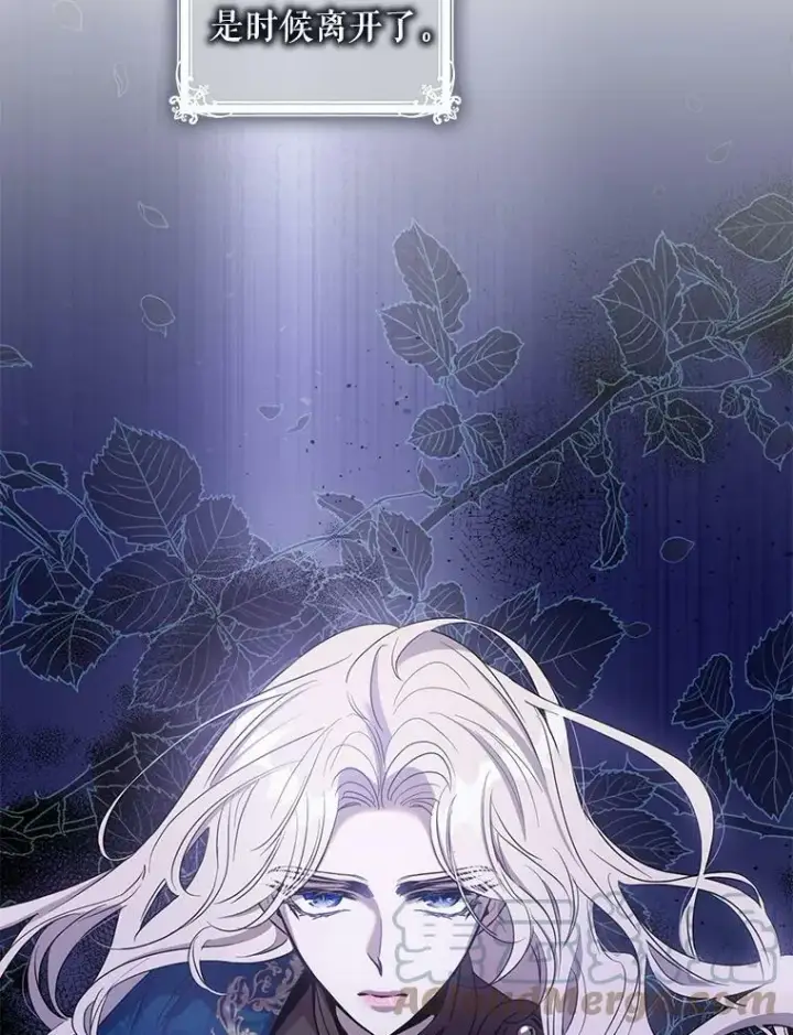 漫画《驯服暴君后逃跑了》80.再次逃跑（本季完）第65张图
