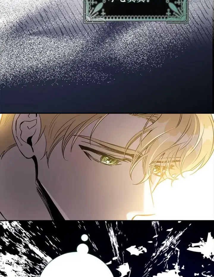 漫画《驯服暴君后逃跑了》80.再次逃跑（本季完）第75张图