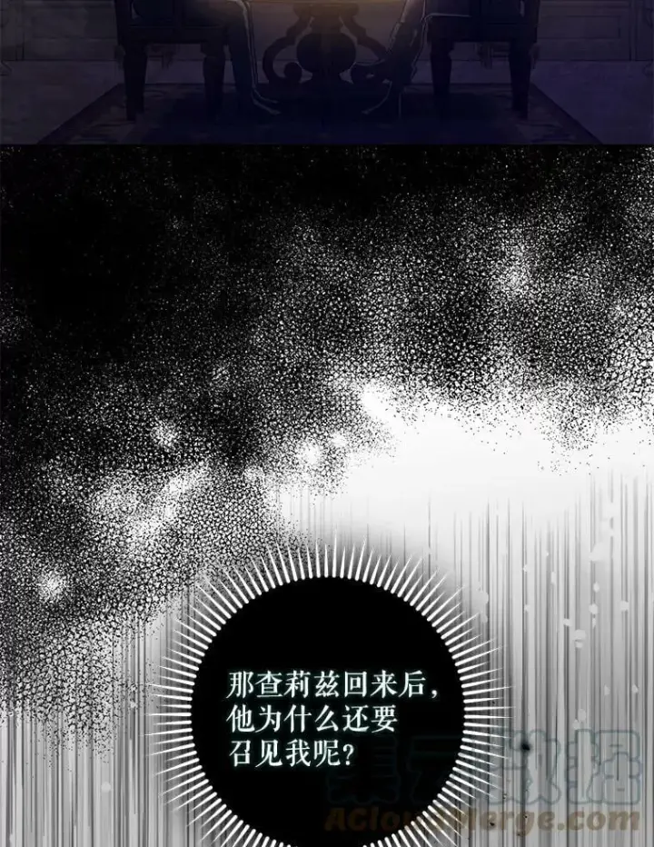 漫画《驯服暴君后逃跑了》80.再次逃跑（本季完）第81张图