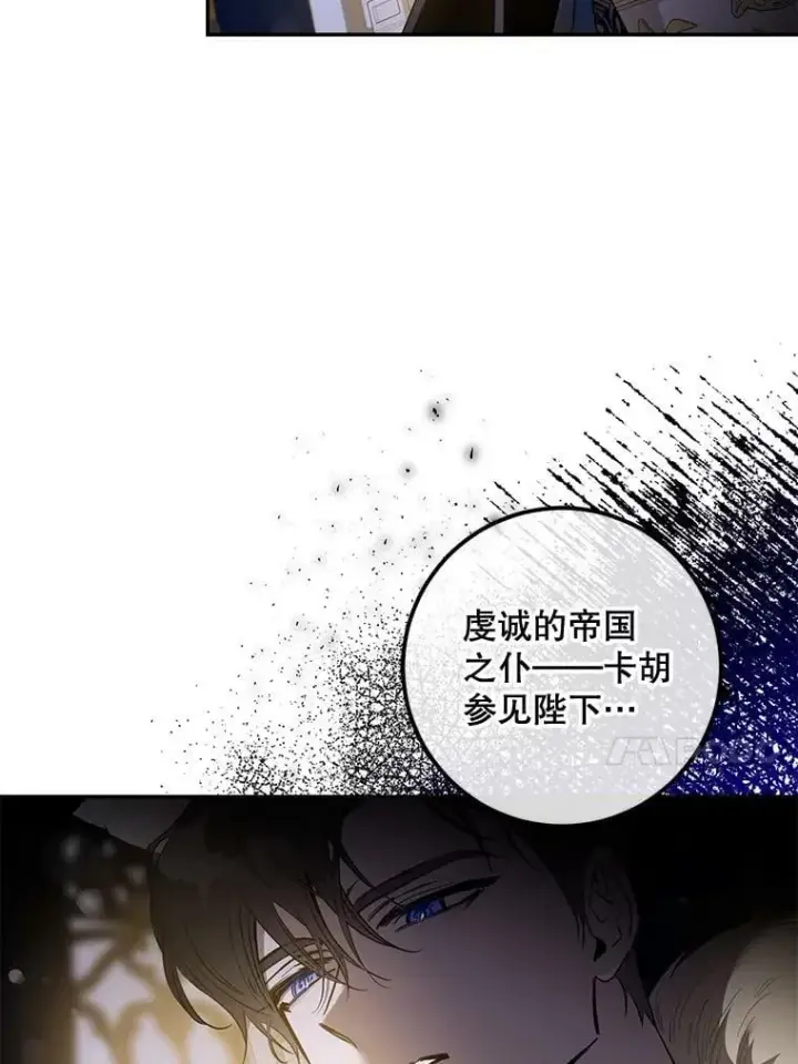 漫画《驯服暴君后逃跑了》80.再次逃跑（本季完）第84张图