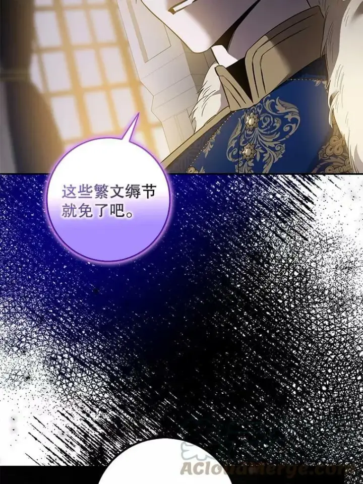 漫画《驯服暴君后逃跑了》80.再次逃跑（本季完）第85张图