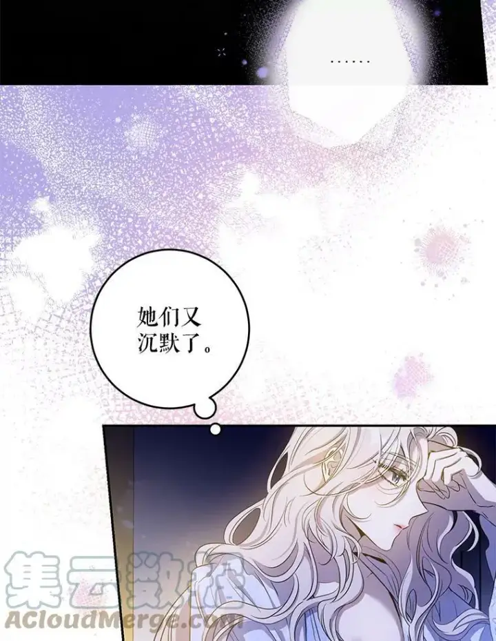 漫画《驯服暴君后逃跑了》80.再次逃跑（本季完）第9张图