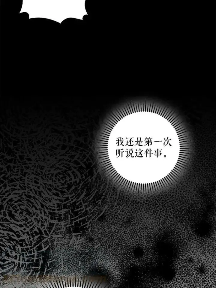 漫画《驯服暴君后逃跑了》80.再次逃跑（本季完）第93张图