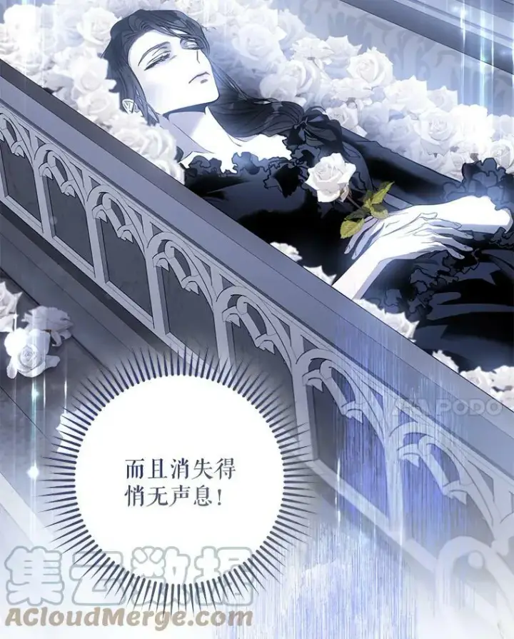 漫画《驯服暴君后逃跑了》80.再次逃跑（本季完）第97张图