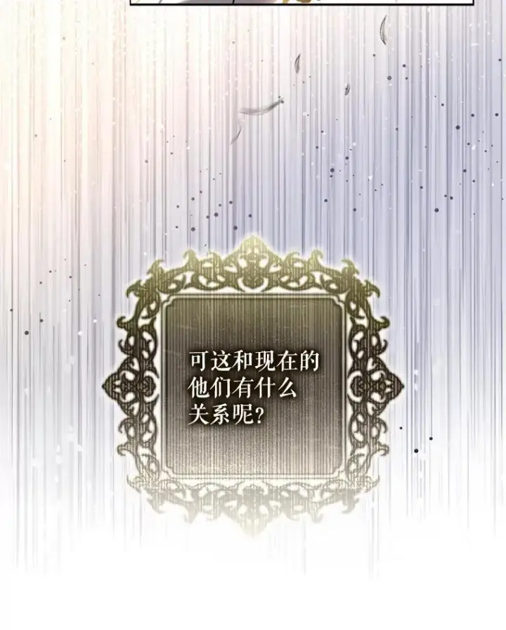 漫画《驯服暴君后逃跑了》80.再次逃跑第100张图