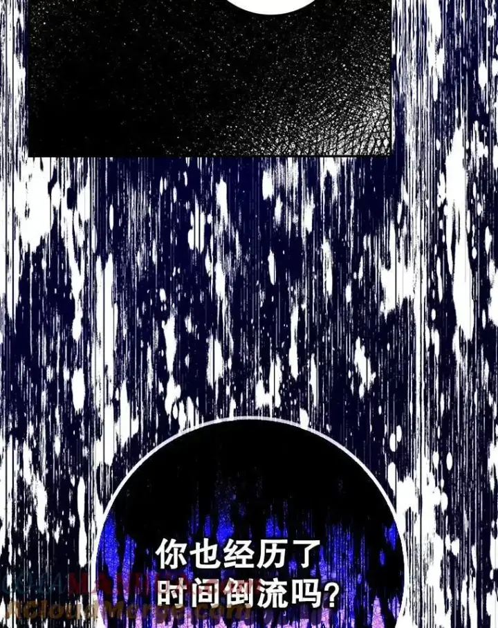 漫画《驯服暴君后逃跑了》80.再次逃跑第125张图