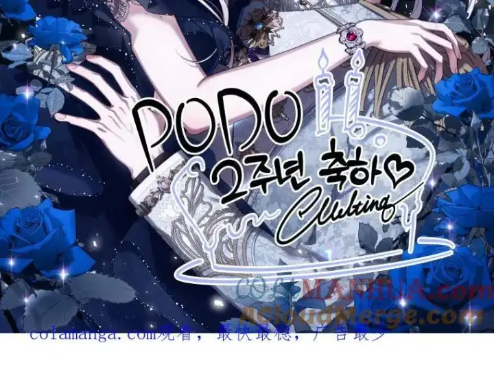 漫画《驯服暴君后逃跑了》80.再次逃跑第149张图