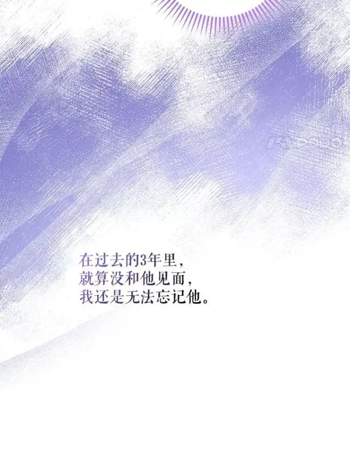 漫画《驯服暴君后逃跑了》80.再次逃跑第24张图