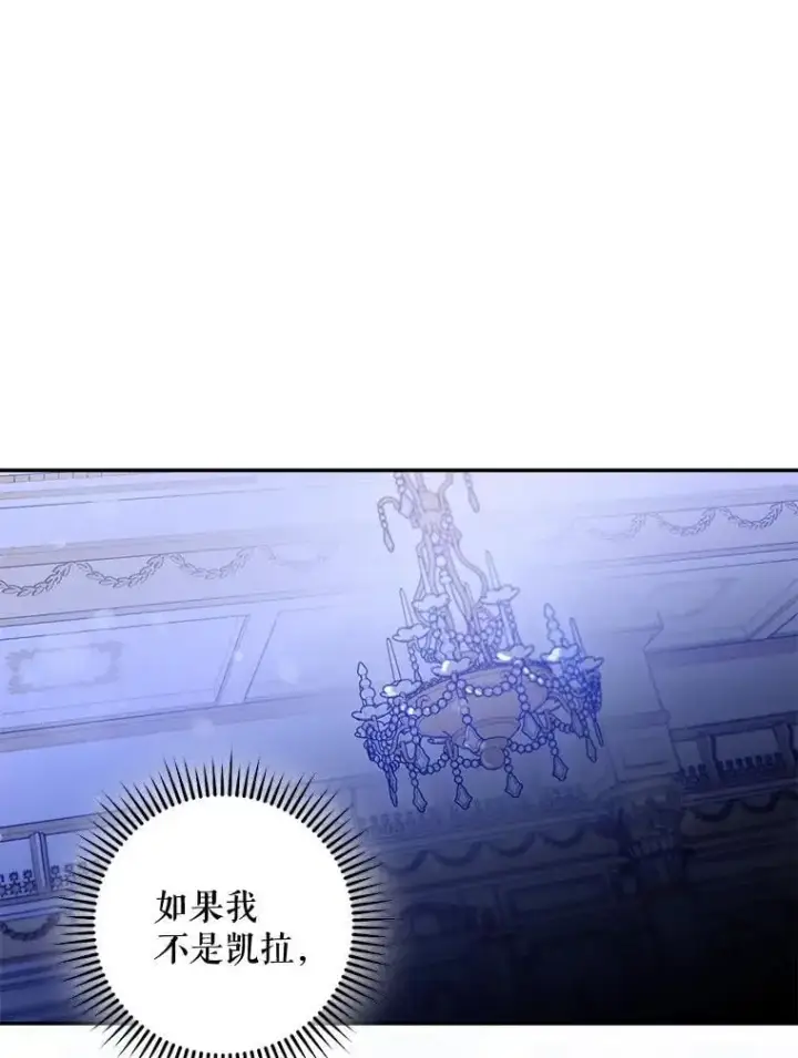 漫画《驯服暴君后逃跑了》80.再次逃跑第32张图
