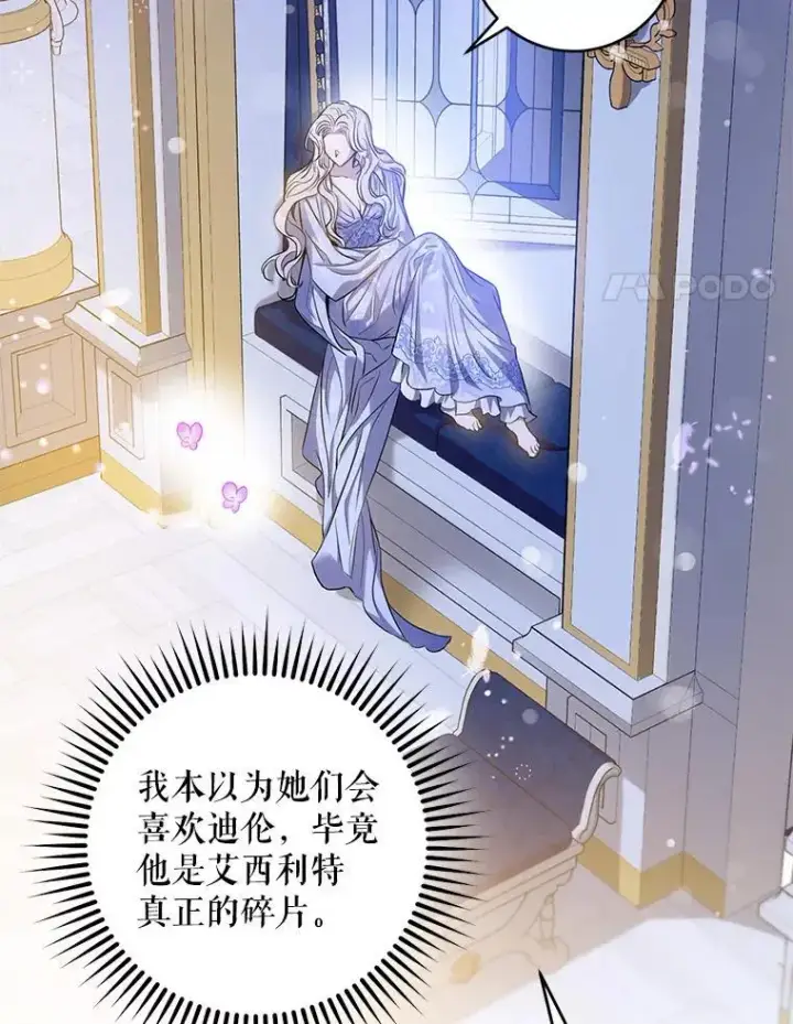 漫画《驯服暴君后逃跑了》80.再次逃跑第4张图