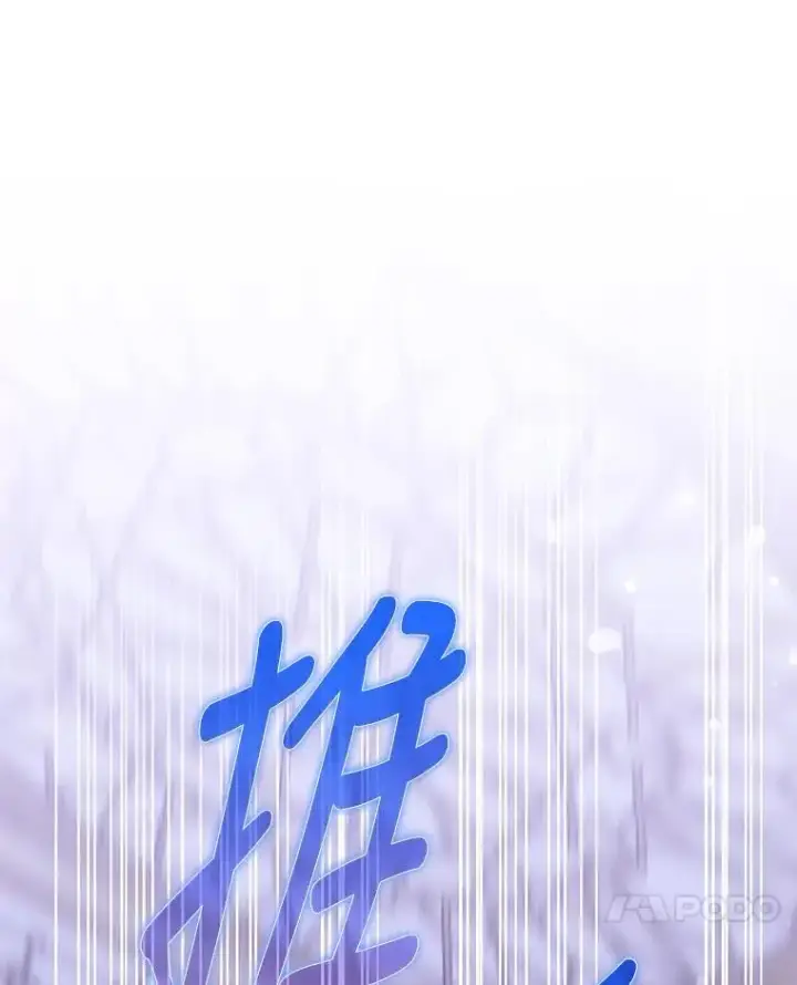 漫画《驯服暴君后逃跑了》80.再次逃跑第50张图
