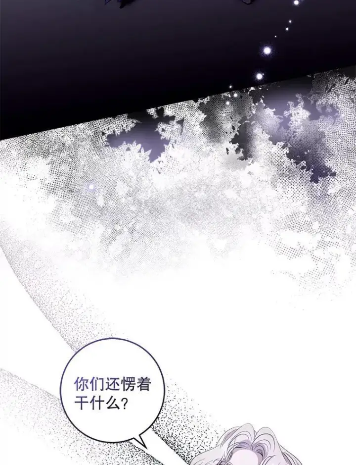 漫画《驯服暴君后逃跑了》80.再次逃跑第59张图