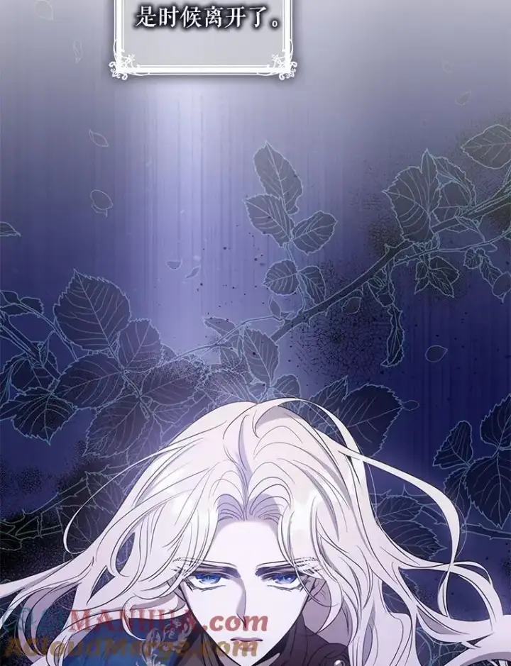 漫画《驯服暴君后逃跑了》80.再次逃跑第65张图