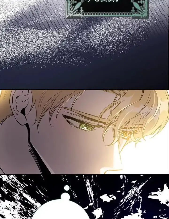 漫画《驯服暴君后逃跑了》80.再次逃跑第75张图
