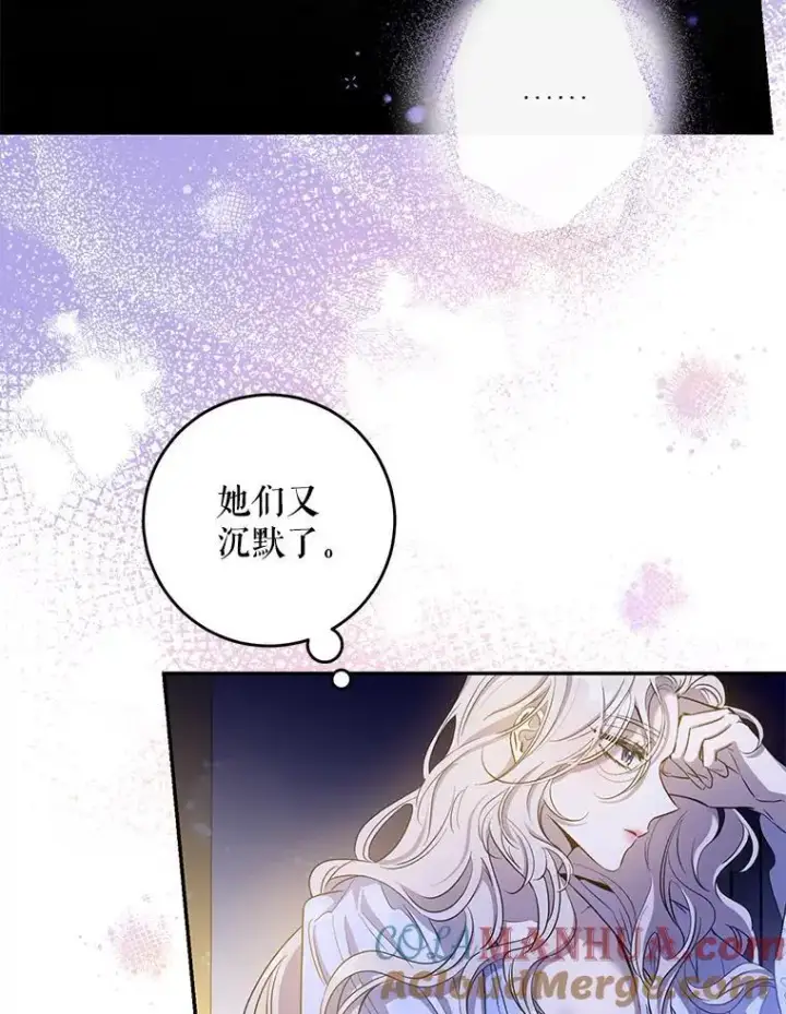 漫画《驯服暴君后逃跑了》80.再次逃跑第9张图