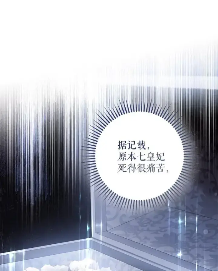 漫画《驯服暴君后逃跑了》80.再次逃跑第96张图