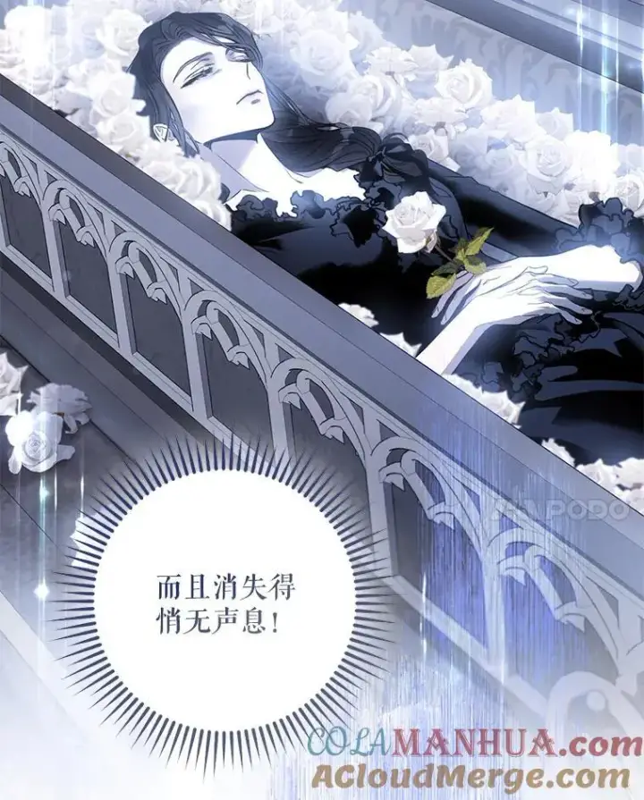 漫画《驯服暴君后逃跑了》80.再次逃跑第97张图