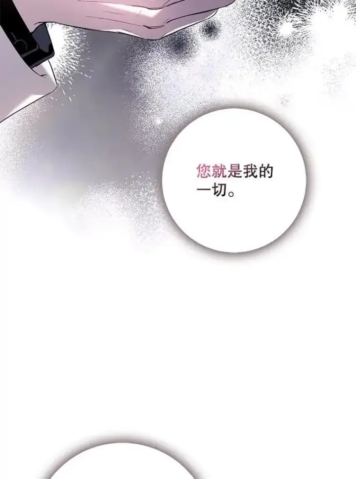 漫画《驯服暴君后逃跑了》82.追上来的迪伦第102张图
