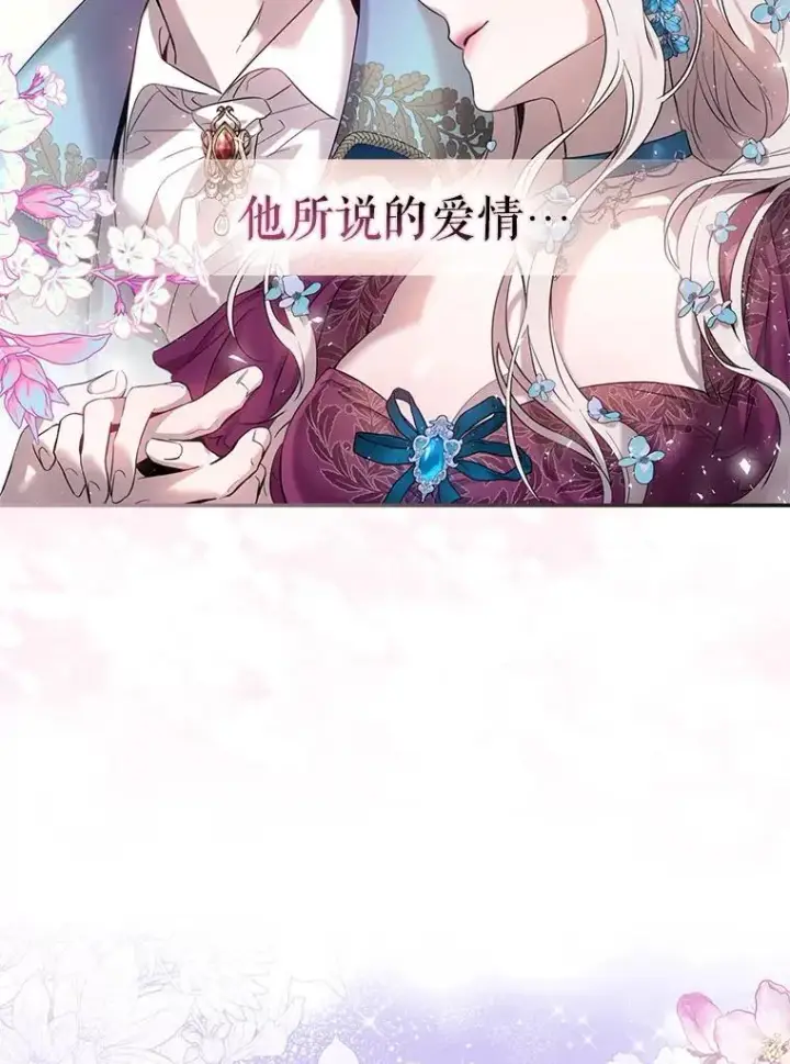 漫画《驯服暴君后逃跑了》82.追上来的迪伦第107张图