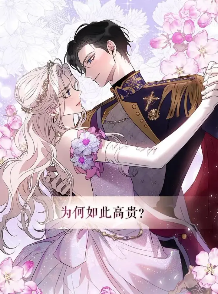 漫画《驯服暴君后逃跑了》82.追上来的迪伦第108张图